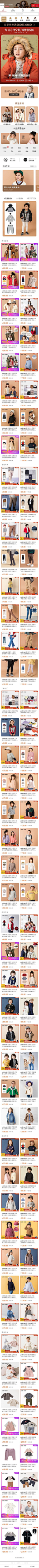 2019-11-26 [ petitmain童装旗舰店 无线端页面截图快照 ]