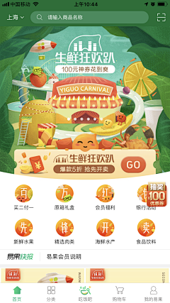 Perfect倍亿采集到首页定制