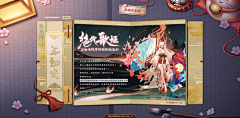 大头熊_采集到Banner_展示型界面