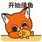 微信表情丨小狐狸亨太12 | 暖雀网-吉祥物设计/ip设计/卡通人物/卡通形象设计/卡通品牌设计平台