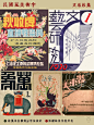 民国时期的美术字充满了艺术魅力