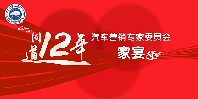 【原创】搜狐汽车【同道12年】 汽车营销...