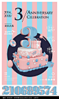 蛋糕店周年庆海报模版图片