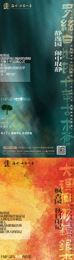 用户MAGhcz6m采集到十园八景