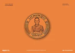 李春秋丨驴肉火烧】餐饮老字号品牌战略升级-古田路9号-品牌创意/版权保护平台