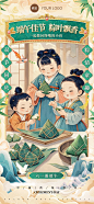 端午节儿童节双节节日祝福中式感全屏竖版海报AIGC