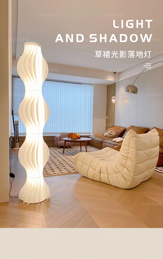 新款设计师白色草裙光影落地灯亚克力客厅卧室书房ins风氛围灯具-淘宝网-花瓣网