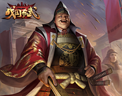 PALEHOWL采集到战国