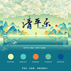 Zero辣辣采集到颜色
