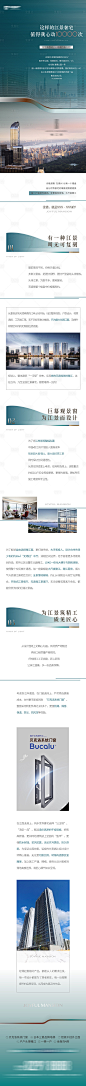 城市江景对标长图海报-源文件
