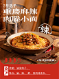 @拉面说 的个人主页 - 微博