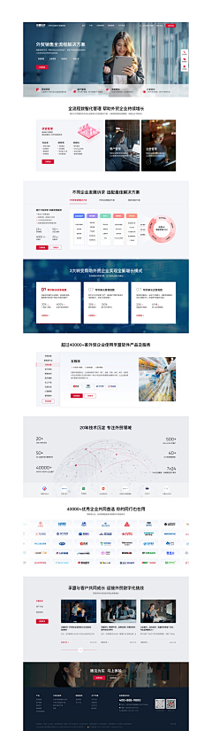BDcZHiqI采集到企业网站