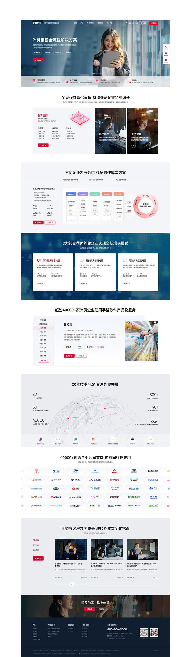 22/23年品牌官网设计——逐鹿作品_逐...