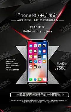 手机海报 【酷图网】手机,手机海报,手机广告,手机店海报,手机促销海报,手机宣传海报,手机海报设计,新年购机,新年手机活动,手机店活动,手机活动海报,手机促销,2017手机广告,手机宣传单,手机抢购,手机素材,手机销售,卖手机,新春手机促销,新年促销,手机促销展板,手机促销模板,买手机,免费抽奖