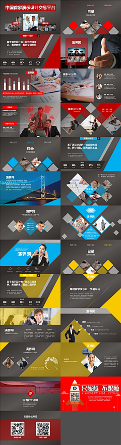兔子蒸蛋采集到ppt 版式