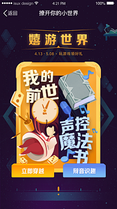 一颗吴柚子采集到UI【banner  H5 活动页 】