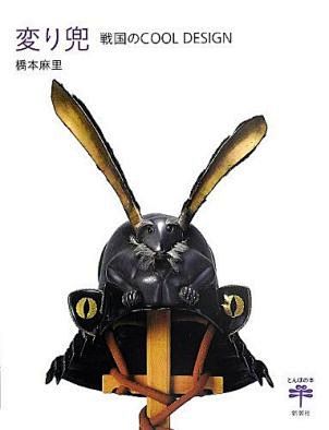 日本战国头盔系列欣赏