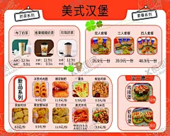 汉堡 【酷图网】香辣鸡腿堡,小吃餐单,牛肉堡,鸡肉卷,脆皮炸鸡,黑椒鸡块,炸鸡小吃,披萨,超值套餐,美味享不停,鸡排,脆皮鸡,奥尔良全腿,鸡翅,薯条,鸡米花,小吃菜单,披萨菜单,轻食菜单,奶茶店菜单,咖啡店菜单,汉堡,汉堡海报,汉堡包海报,汉堡店饮品,小吃大集合,汉堡菜单,汉堡店菜单,A3汉堡菜单,骨肉相连,鸡腿堡