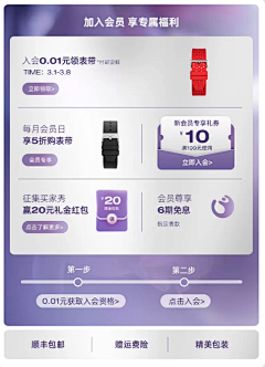 lemon~~~~~采集到手表素材