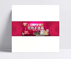 家装京东双十一返场海报|红色,家具电器,京东,开关插座,设计,双十一,淘宝界面设计,淘宝装修模板,返场海报,其他,背景图