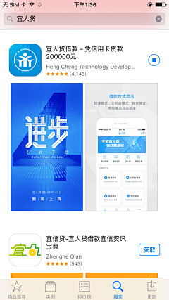 超人甲采集到App Store 配图