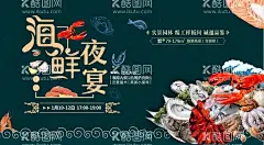 海鲜  - 源文件下载【酷图网】海鲜,海鲜海报,生猛海鲜,海鲜图片,海鲜大餐,贝类海鲜,海鲜种类,大闸蟹,海鲜干货,哈喇,海鲜画册,海鲜品种,海鲜名片素材,游水海鲜,海鲜促销,海鲜礼包,海鲜美食,海鲜面馆,海鲜馆挂画,海鲜馆挂图,海鲜馆图片,海鲜火锅挂画,海鲜包装素材,海鲜图标素材,海鲜文化,海鲜展板,美食海鲜