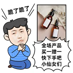 微商营销表情包卖货促销手绘
