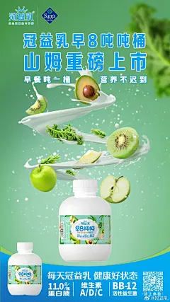真果粒 海报