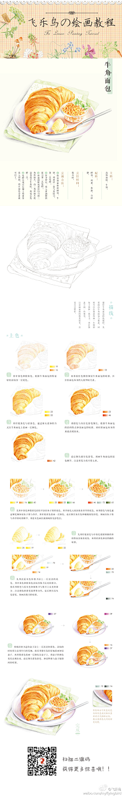 竹君_辞采集到绘画教程