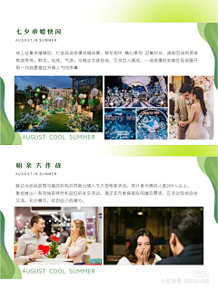 蔓曦采集到活动策划