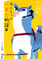 Hachiko | 相片擁有者 Tatsuro Kiuchi