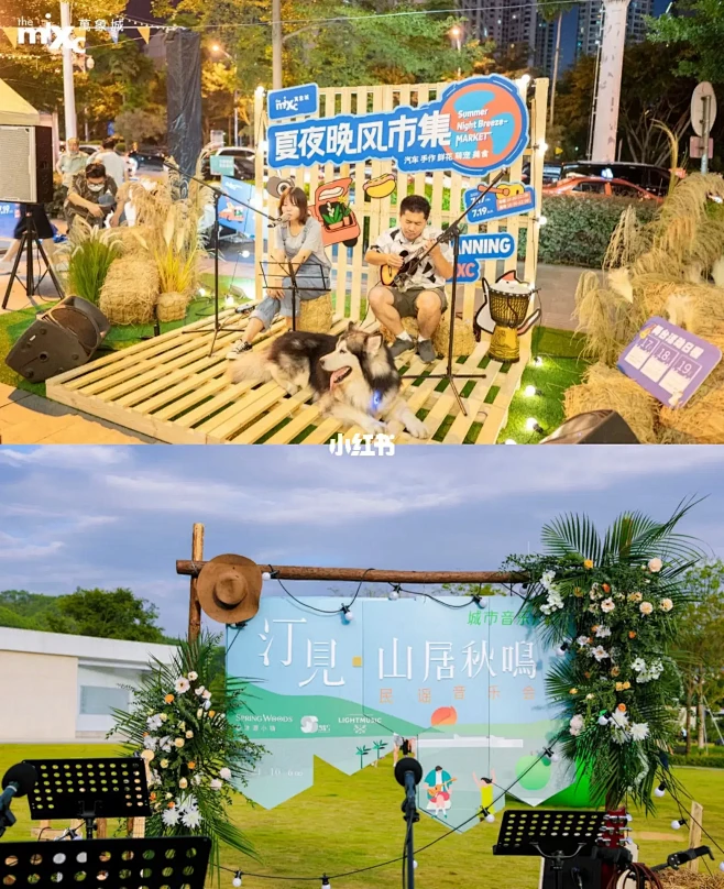 创意活动小舞台干货分享