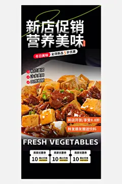 豆腐促销活动周年庆海报-众图网