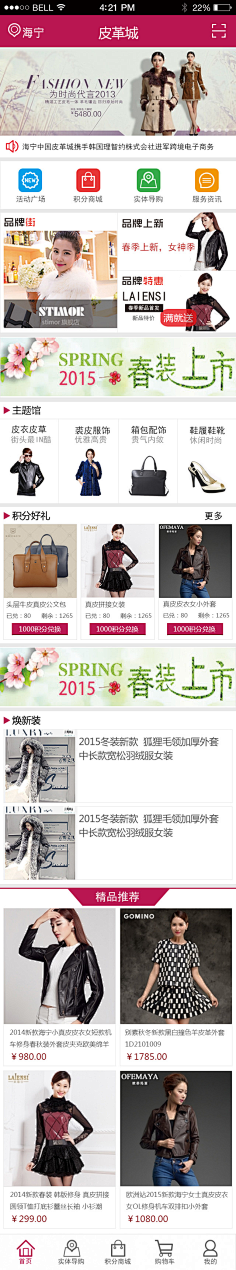 ☪HongStar√采集到APP