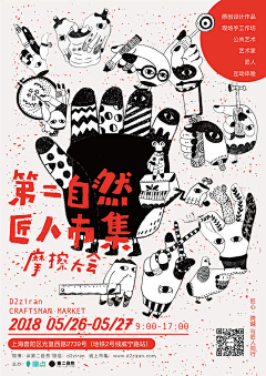 RabbitYYY采集到海报