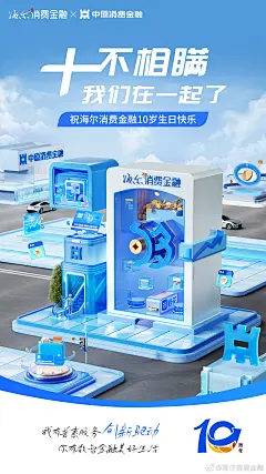 @海尔消费金融 的个人主页 - 微博