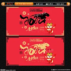 虎年 2022 2022虎年 2022年 壬寅年 虎 新年 过年 春节 新年素材 春节素材 艺术剪纸 剪纸福 剪纸虎 虎年大吉 年画 吉祥虎年 虎年广告 虎年背景 虎年素材 虎年晚会 虎年年会 过虎年 虎年窗花 虎年贺卡 虎年展板 虎年封面 虎年台历 喜迎虎年 虎年字体 虎年吉祥 虎年吉祥海报 虎年剪纸 2022剪纸 设计 广告设计 广告设计 300DPI PSD