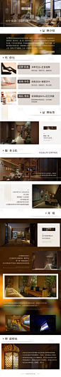 养生足浴按摩线上店铺图文介绍-源文件