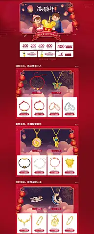 电商--珠宝  首页