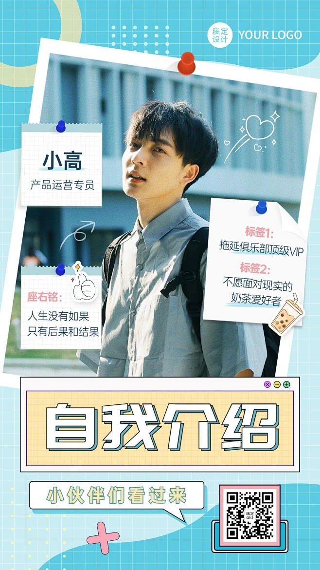 企业商务新人入职自我介绍手机海报素材-花瓣网
