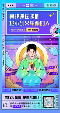 海森堡的设计生活采集到宣传海报