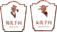 门牌  - 源文件下载【酷图网】男女卫生间,男卫生间,女卫生间,男女洗手间,男洗手间,女洗手间,洗手间,卫生间,洗手间图标,洗手间标志,洗手间logo,洗手间门牌,洗手间指示牌,洗手间提示,卫生间图标,卫生间标志,卫生间门牌,厕所,男女厕所,男厕所,女厕所,男厕,女厕,厕所图标,厕所指示牌,厕所门牌,厕所标志,厕所标识,
