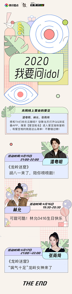 Starshineδ采集到APP/H5/活动页面