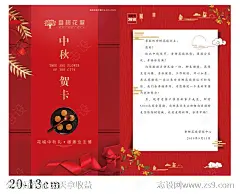 入伙通知书-源文件分享-ywjfx.cn