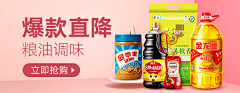 蒜头设计采集到L_粮油大米杂货/干货/食品/保健品/首页/详情/元素