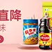 粮油