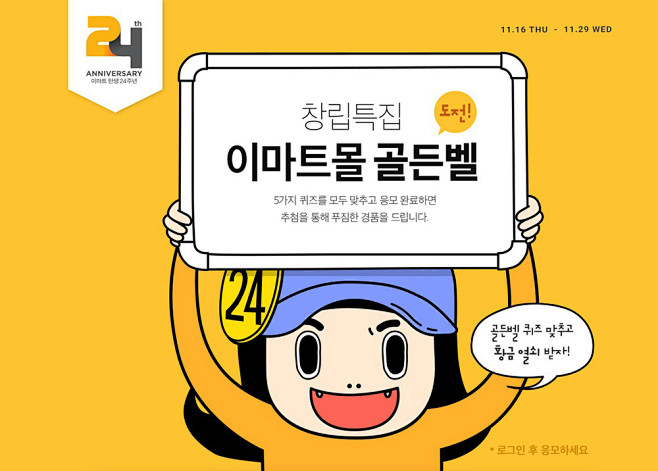 韩国涂鸦在Banner中的巧妙应用！ -...