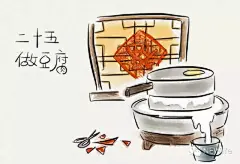 关于小年到除夕的一组风俗漫画