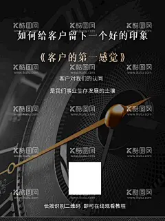 黑色简约创意课程海报PSD分层素材72DPI  - 源文件下载【酷图网】活动海报下载,黑色,黑色背景,活动海报,课程海报,活动宣传海报,课程图,微商活动宣传,微商活动海报,微商课程海报,微信授课,微商讲师授课,微商课程表,宣传,活动,展板,设计,PSD分层素材,72DPI,PSD