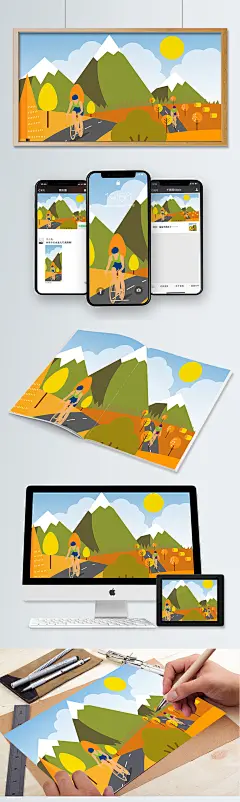 秋游骑行矢量插画